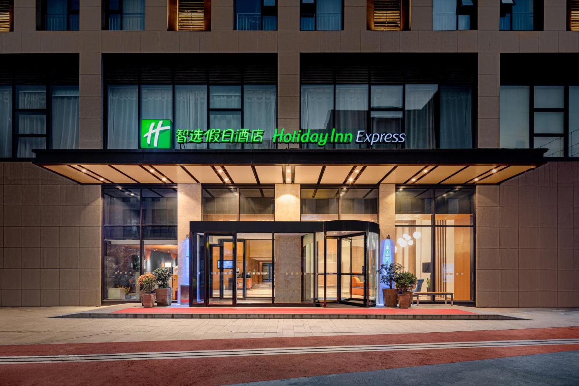 Holiday Inn Express Xi'An Qujiang South By Ihg Xi'an (Shaanxi) Exterior foto